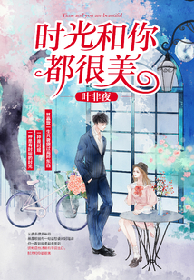 混血妖姬