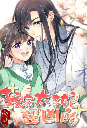 女主她总是不想说话