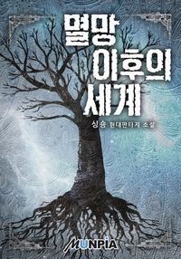 洪荒无敌之神级选择