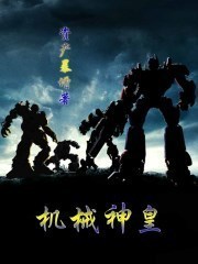 坏坏王爷狠狠吻