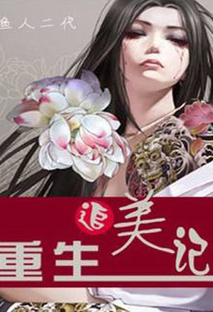 皇明风云录