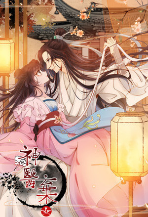 神眼保镖