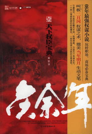 凰易凤