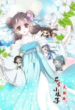 快穿：鬼畜男神，宠上天！