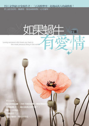修真研究生生活录