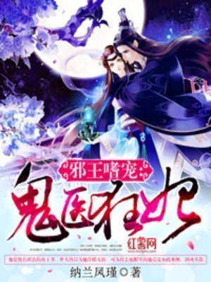 女神的妖孽保镖