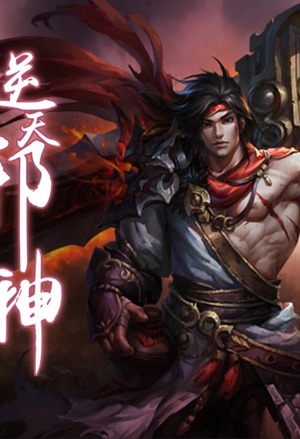 大命师