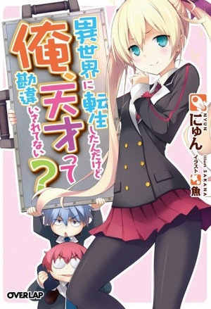 仙尊奶爸从无敌开始