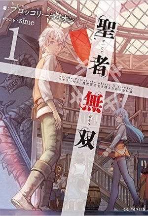东方球王