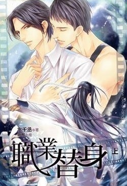 复制专家逍遥都市